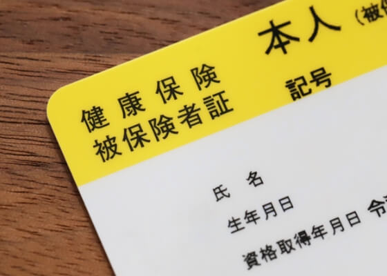 初診と毎月初めは保険証をご持参ください